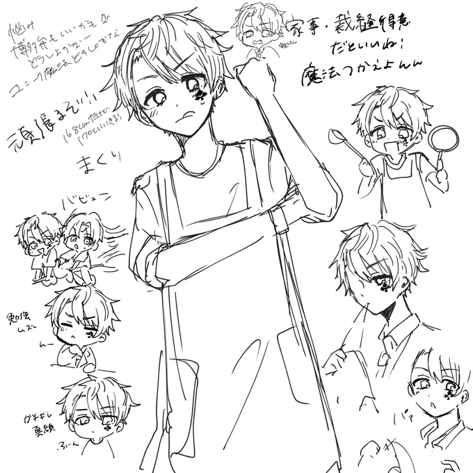 セス
そろそろエース描こうね?
友情出演ルカくん
お友達たくさん欲しいね〜 
