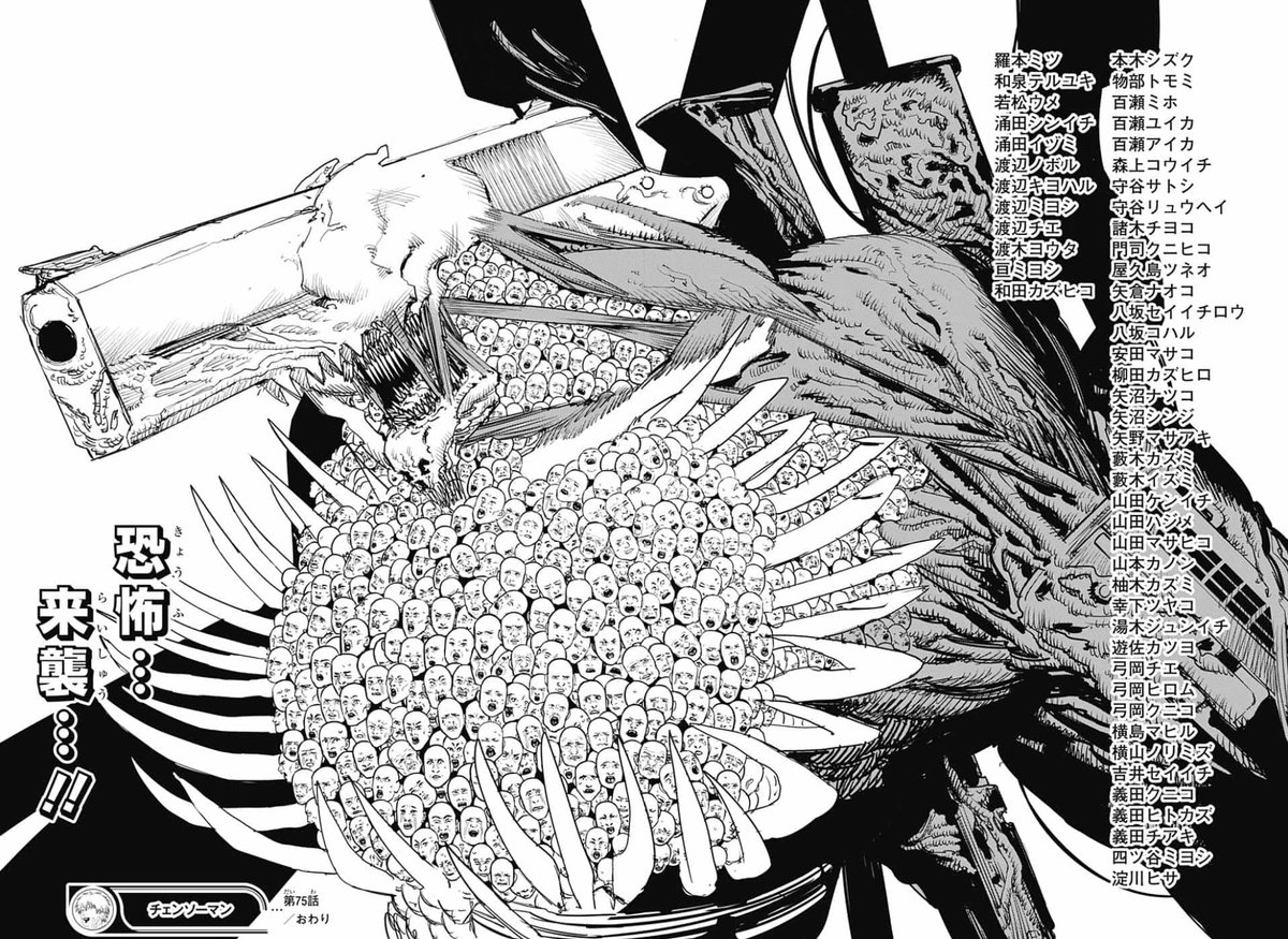 空目ハルヒコ Haruhiko Utsume Sur Twitter チェンソーマン 銃の悪魔は名前が明かされたときからチェンソーマン 大好き声優 諏訪部順一さんが主演を務める ノー ガンズ ライフ の乾十三さんみたいなのかなと想像してましたが やはり頭部が銃でした 十三さん