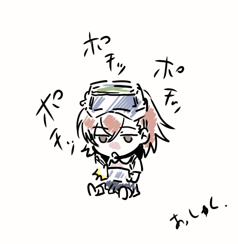 あっしゅく 共闘 ゲコタ先生の病院にいるこなので 言う機会がないだけで 皆様覚えているかと