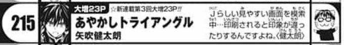 なるほどー! 