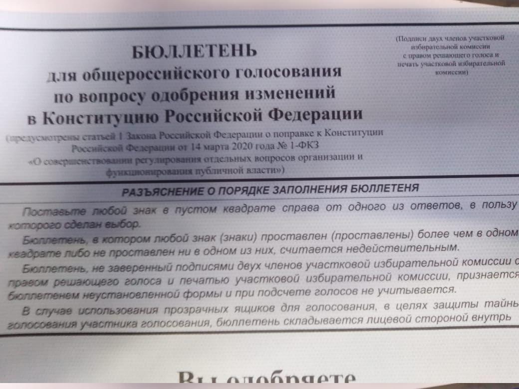 На горячую линию поступило сообщение от Елены, участницы голосования на участке № 1605 в Невском районе. По её словам, на бюллетене, который ей выдали не было подписей и печати. Прийдя домой и поняв, что бюллетень был недействителен она вернулась в помещение для голосования