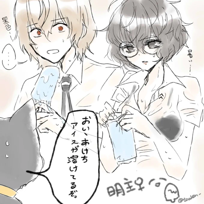 明主♀ ☀️夏 