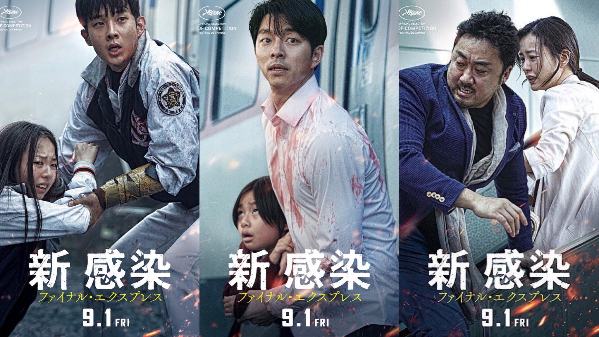韓国映画「新感染ファイルエクスプレス」釜山行き　パンフレット　コン・ユ 韓国映画】新感染ファイナル・エクスプレス（부산행） - 무궁화