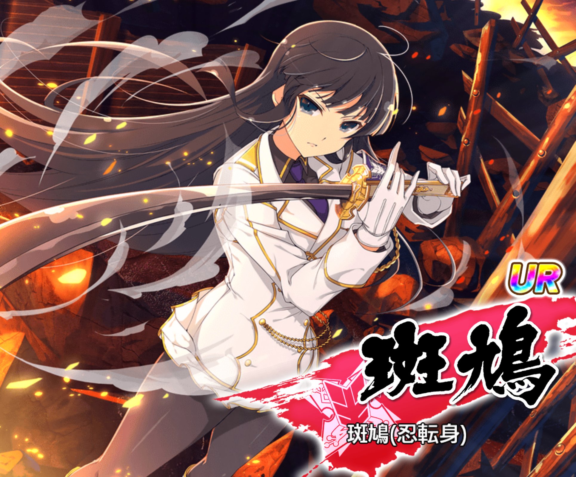 閃乱カグラ アンリミテッドヴァーサス （斑鳩） 箔押しサイン 今井麻美 閃乱カグラ アンリミテッドヴァーサス （斑鳩） 箔押しサイン