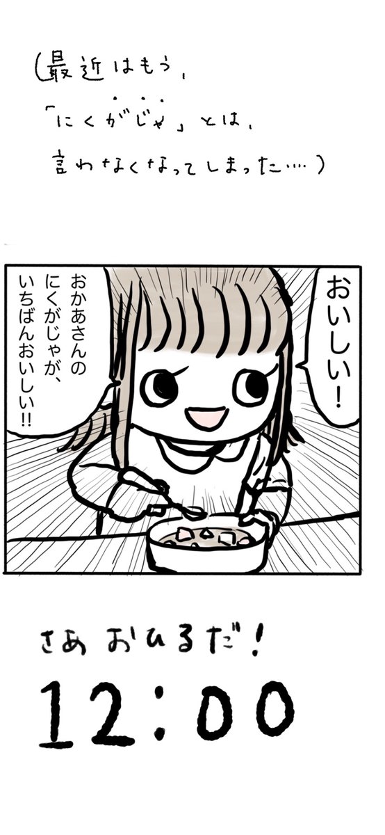 12:00です。

お腹はちゃんと空きます。

#ぽんすけ時報 