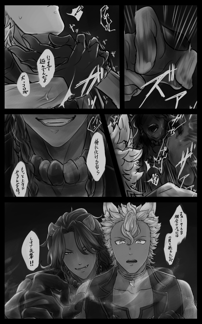 レオジャクもどき漫画。れおなパイセンの、カッコイイところが、見てみたいっ
ご都合ユニーク魔法でパイセンのニセモノにジャクくんが襲われそうになってるところを、自分のニセモノが気に食わないことと直ぐにニセモノだと気づいたジャクくんに気分が乗り勢いで助けちゃう的な夢見てる妄想続かない 