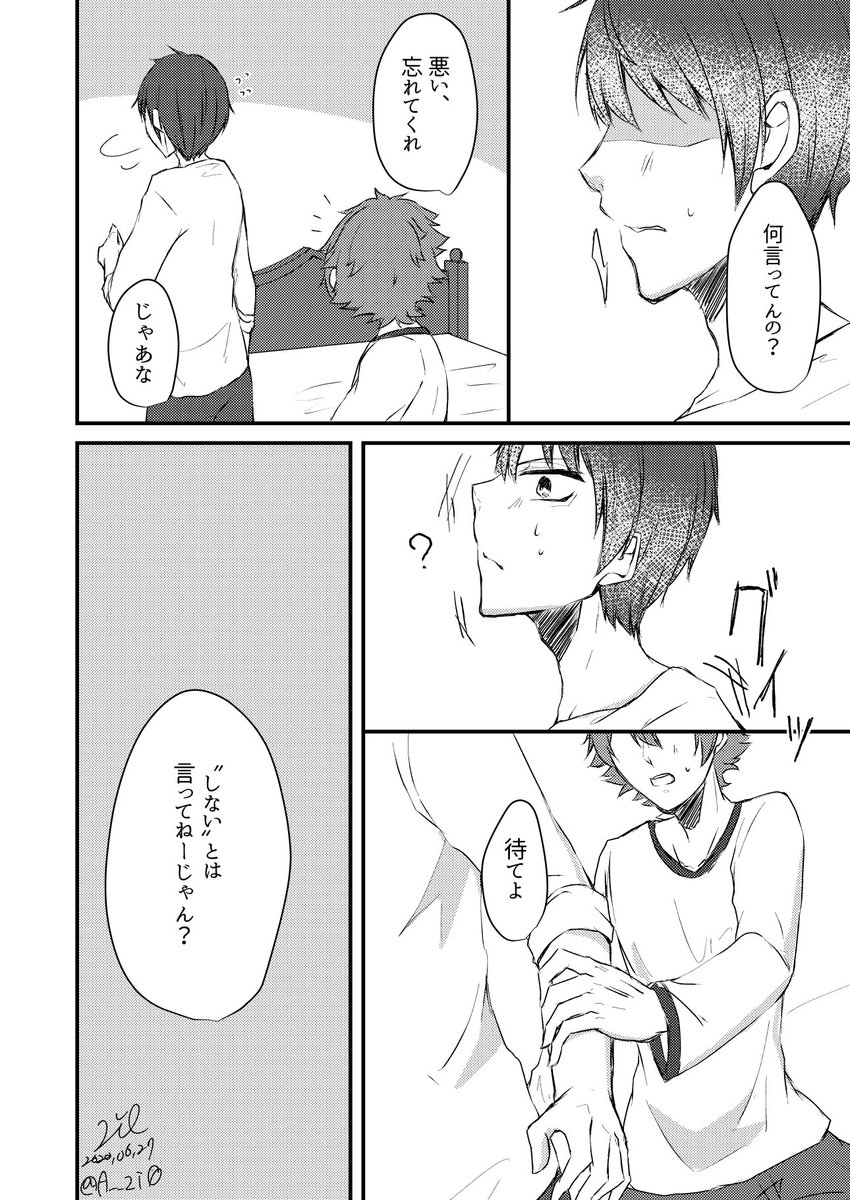 俺以外の誰を愛す?1 / デュエス ♠♥
※付き合ってないです

#twst_BL 
→ 