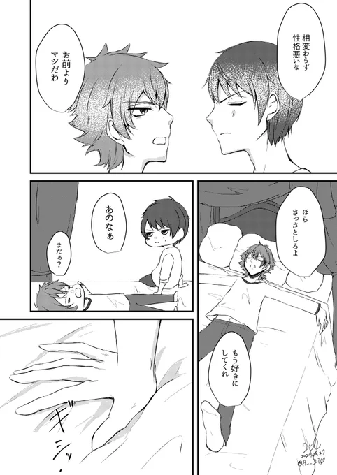 →

俺以外の誰を愛す? 2/ デュエス ♠♥

#twst_BL 
→ 