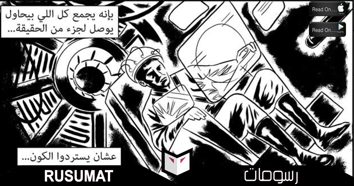 rusumatme's tweet photo. EL3osba Issue 1 Think you know ancient Egypt? Well think again because what you know and what is real is about to get turned on its head. Discover the undiscovered action epic series comic El3osba. 
Download for free on Rusumat in Panel by Panel reading. 

https://t.co/BcBJBoXqpc https://t.co/fkDBYRPTtm