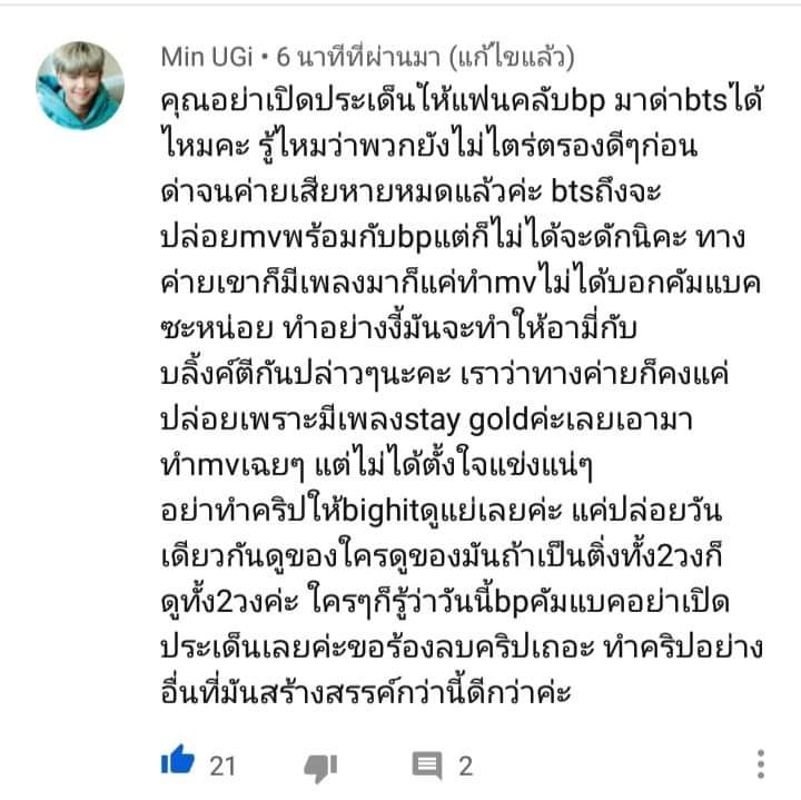 Kkkaito10's tweet photo. #savebts
ชั้นรักเม้นนี้อะ https://t.co/MzKE0xdYpv
