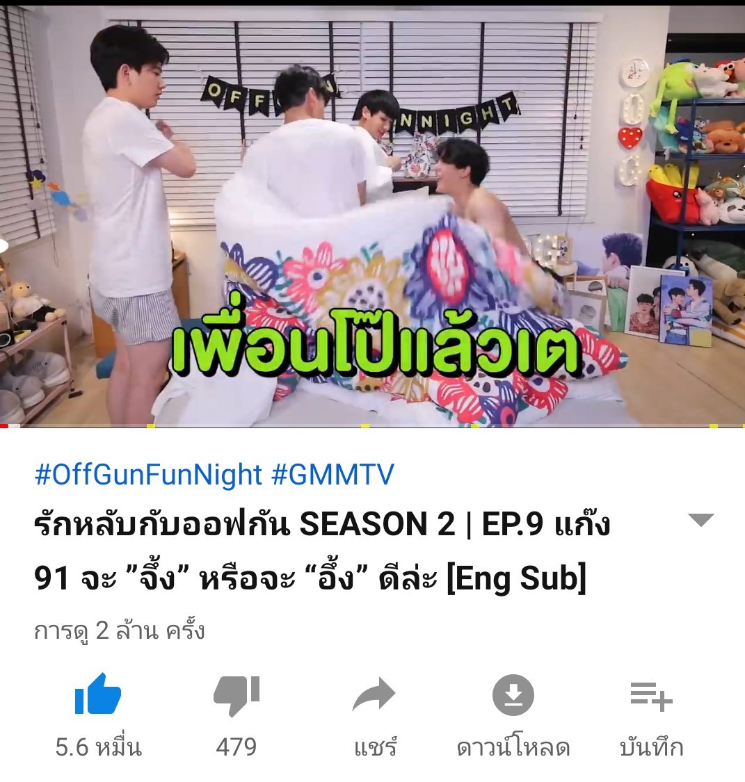 gg_jms_'s tweet photo. พึ่งเห็น ep.นี้ 2 M แล้วววว ว๊าววววว
#ออฟกัน
#OffGunFunNightSS2
https://t.co/YfVSaharqm https://t.co/9UqWh7QvN1