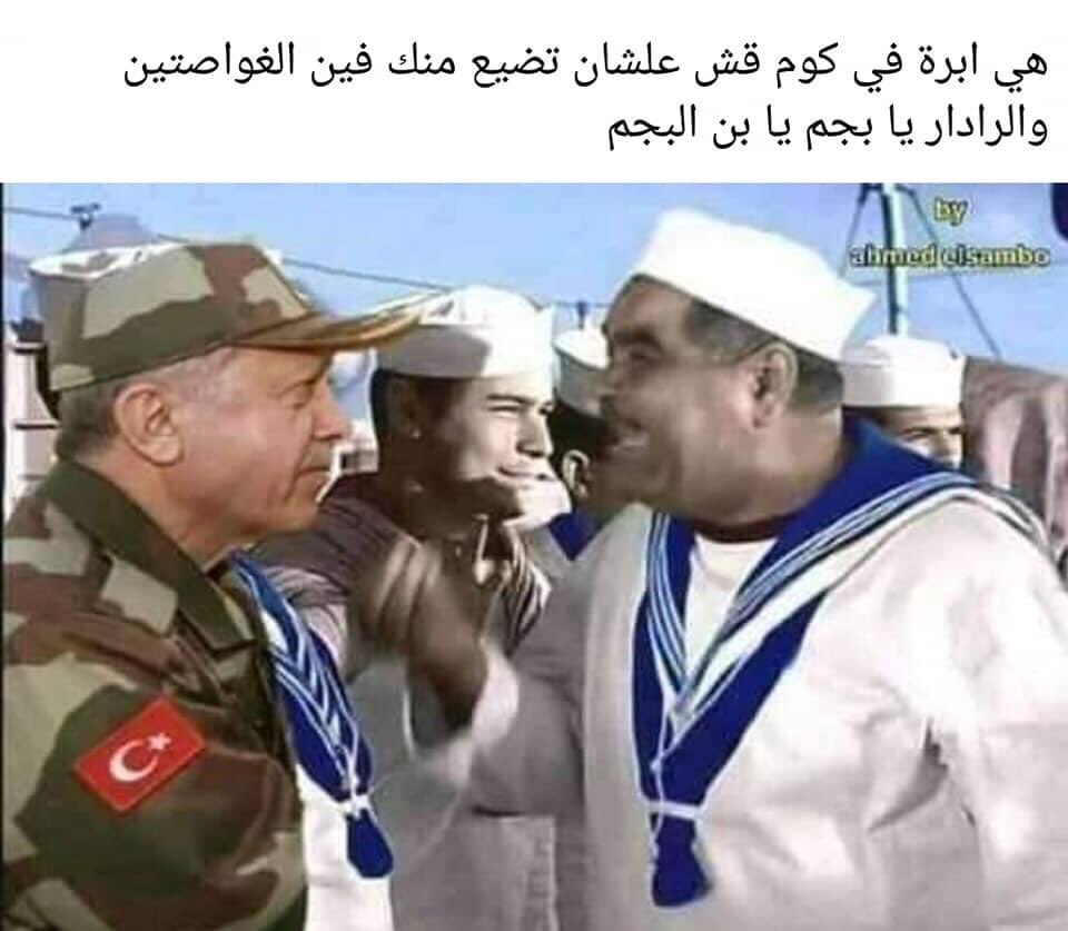 #السيسي_هيشنتح_اردوغان #غواصه_تايهة_تايهة_يا_اولاد_الحلال 😂😂😂