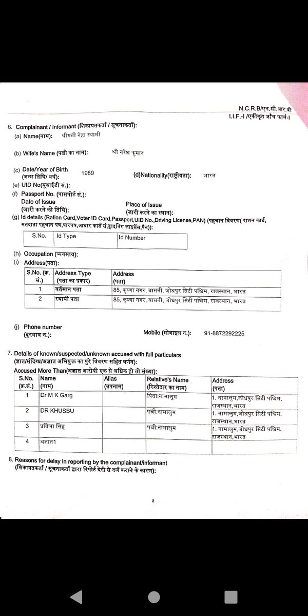 OfficersOf's tweet photo. Today finally FIR lodged with 11days struggle under IPC section 315/14,hope justice should be delivered @PMOIndia @narendramodi @RajCMO @ravishndtv @drharshvardhan @saurabhtop @ndtvindia @aajtak @1stIndiaNews @zeerajasthan_  @indiatvnews @BBCHindi @RajGovOfficial @ashokgehlot51 https://t.co/6ecb5Gy89u