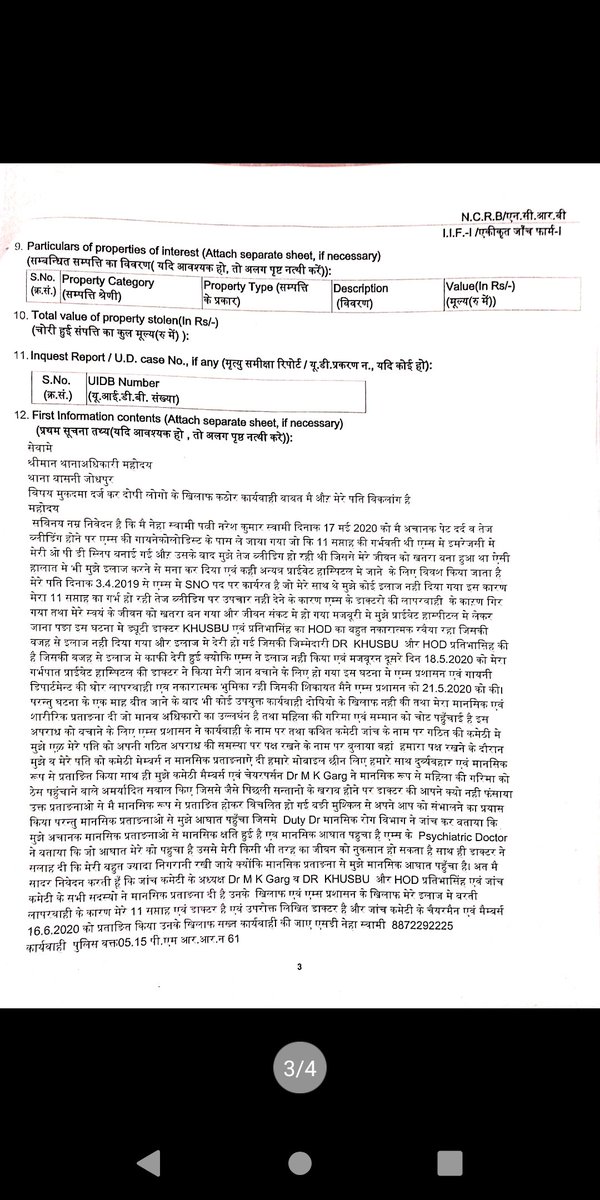 OfficersOf's tweet photo. Today finally FIR lodged with 11days struggle under IPC section 315/14,hope justice should be delivered @PMOIndia @narendramodi @RajCMO @ravishndtv @drharshvardhan @saurabhtop @ndtvindia @aajtak @1stIndiaNews @zeerajasthan_  @indiatvnews @BBCHindi @RajGovOfficial @ashokgehlot51 https://t.co/6ecb5Gy89u
