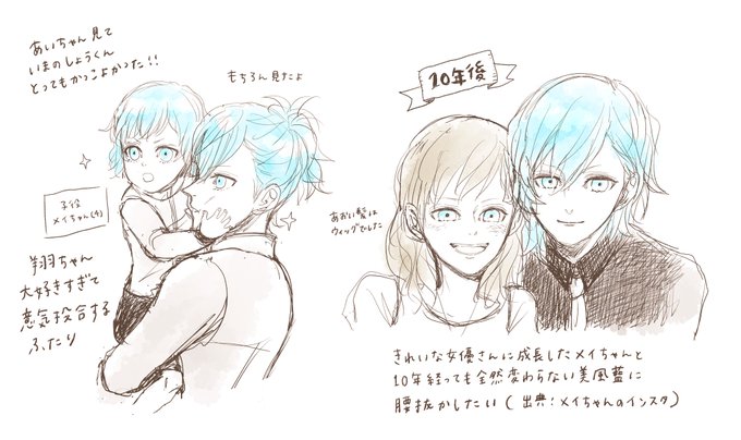 いまだに藍ちゃんと子役ちゃんの幻覚見てるらくがき✏️ 