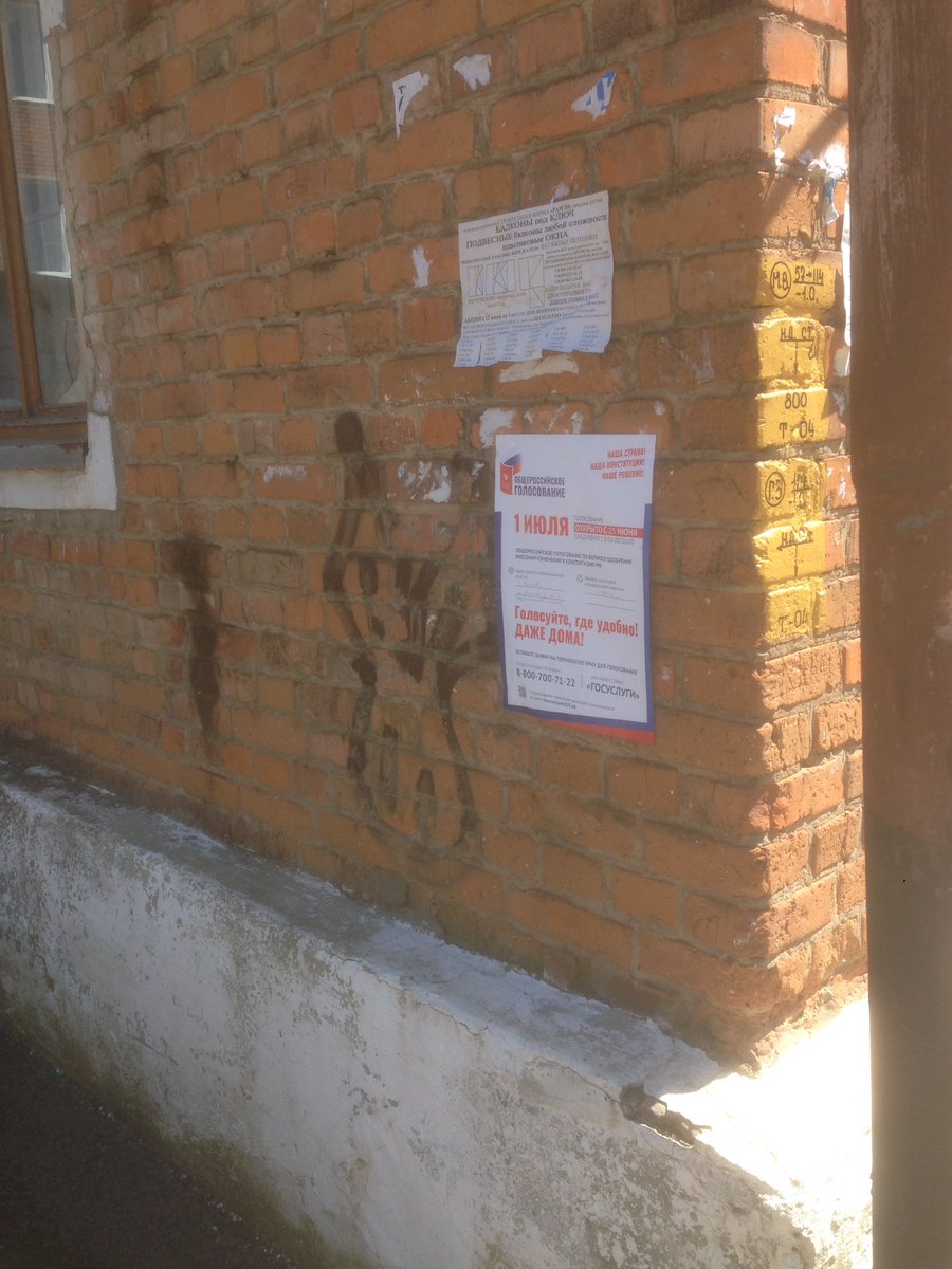 EgorovEuro's tweet photo. @Contactcentr71 снова задал вопрос кимовской администрации и ответа нет. Приходится вновь обращаться  к вам ща помощью. Скажите агитацию можно расклеивать где угодно или нет? https://t.co/aZD8hjpwET