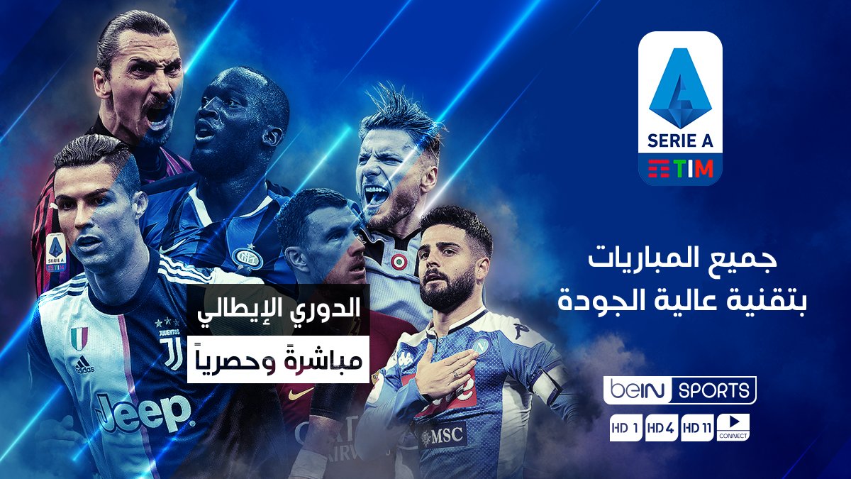 beINSPORTS's tweet photo. #الدوري_الإيطالي 🇮🇹 

مجموعة beIN الإعلامية تعلن عن العودة الفورية لبث مباريات الدوري الإيطالي

#beINSerieA https://t.co/AAXyRZlYst