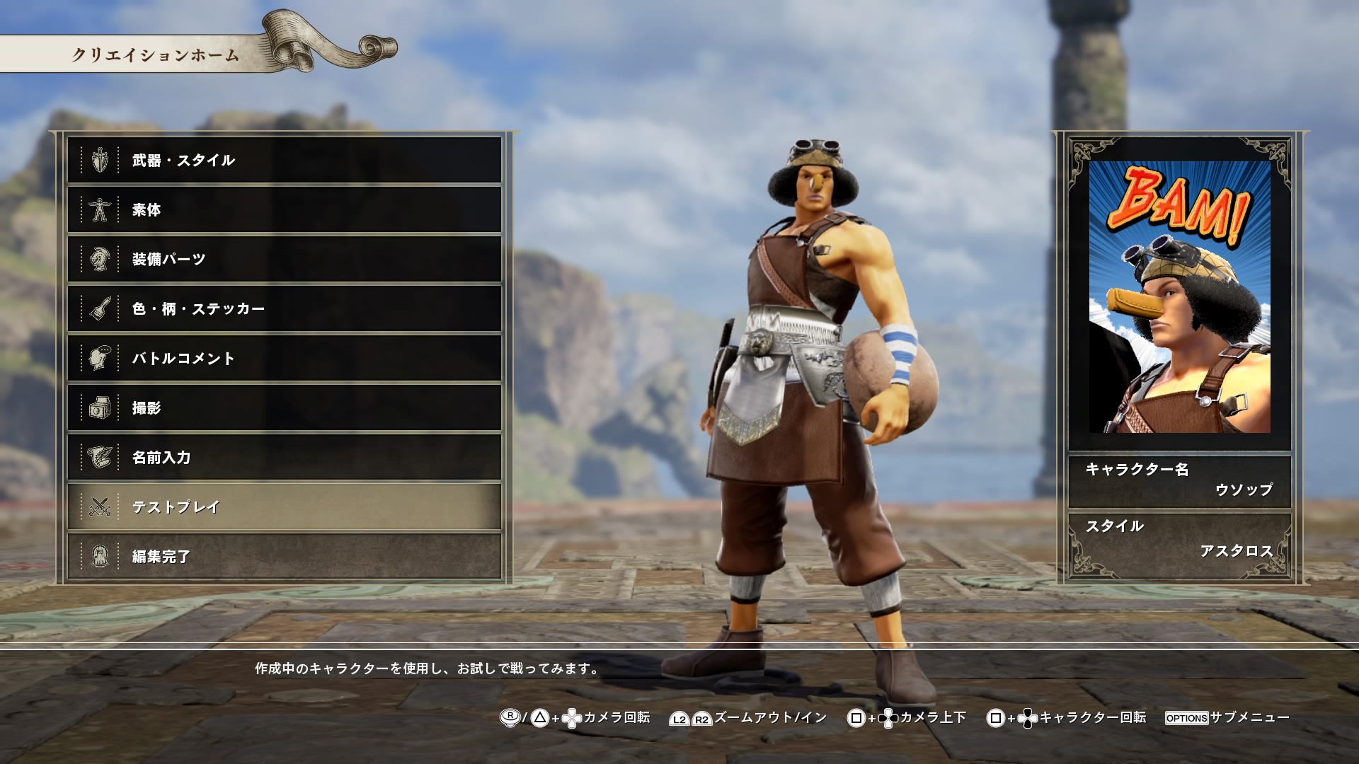 تويتر ダーティーワイルド ｂａｄｂｏｙ ｍｋｍｋ على تويتر ワンピースから ウソップ グランドラインに入る前の恰好です 鼻のパーツ選びに苦戦しましたァ キャラクリ ソウルキャリバー6 T Co Pmjgqs0p1u