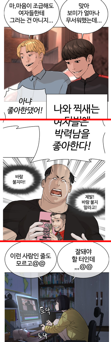 csc_2019's tweet photo. 네이버 웹툰 '싸움독학'에서는 무의미한 여성 캐릭터의 노출이 지속적으로 이루어지고 있습니다.

또한 한 남성이 지속적으로 여성을 스토킹을 하던 에피소드에서는 표현 방법을 잘 모르는 순수한 남성의 사랑을 응원하는 것으로 마무리 되었습니다. https://t.co/Zw1IyC2q3d