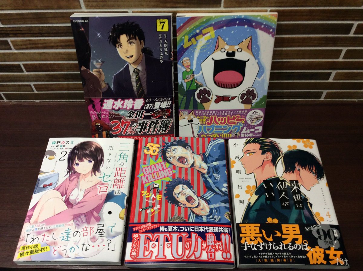 コミックバスターよむよむ真玉橋 新刊入荷いたしました ゴールデンゴールド 7巻 サガラ 5巻 半沢直樹 2巻 三角の距離は限りないゼロ 2巻 Giant Killing 55巻 来世は他人がいい 4巻 金田一37歳の事件簿 7巻 いとしのムーコ 16巻 ギャングキング 35