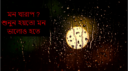 Rashed_khan0167's tweet photo. মন খারাপ? ভিডিও টি শুনুন, হয়তো মন ভালো হবে। Life Changing Motivational V... https://t.co/FjPJpkVKE5 via @YouTube https://t.co/CI2wLEUcvE
