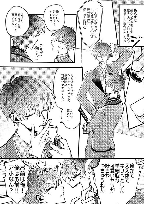 ささささに百合してほしかった 彼氏ノロケあります ヴェピィの漫画