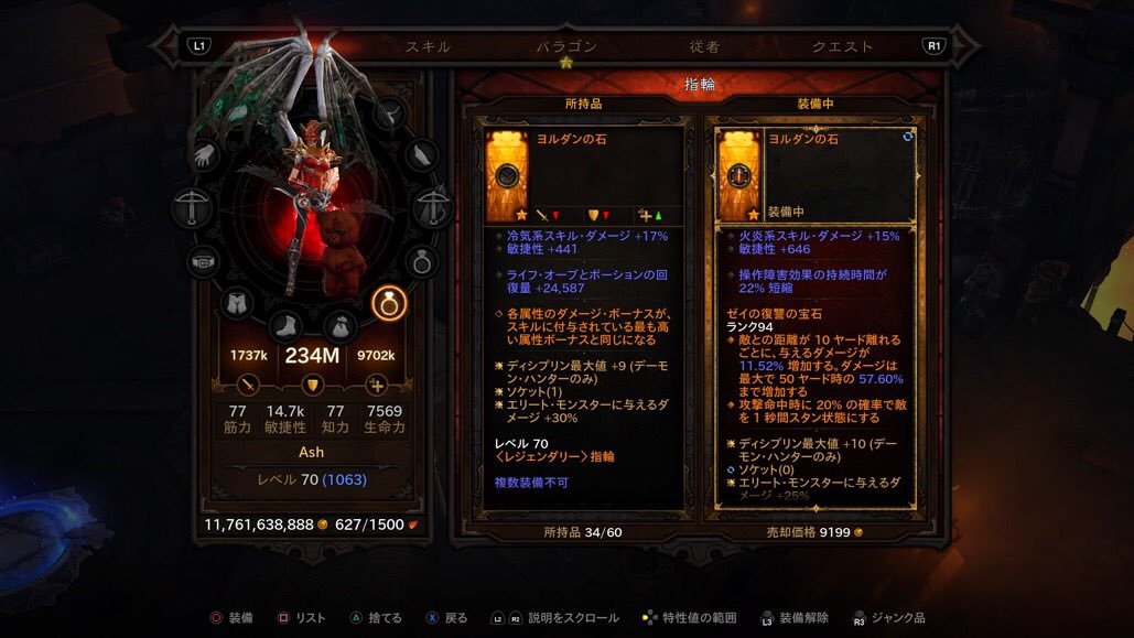 fotti_totti's tweet photo. ヨルダンの特性が変わったのかな？#ディアブロ3 https://t.co/SmTNAqMB0n