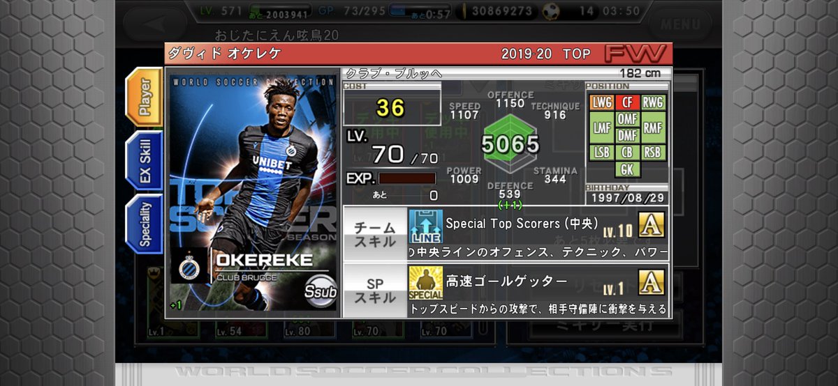 Its59622715It's tweet photo. ガチャすれば一体手に入ること知ってリーグストアで交換したスキルカード無駄にしてまでミキサーをし
TOP蹴れたと思ったら被り、、、 https://t.co/gvlXsVnePN