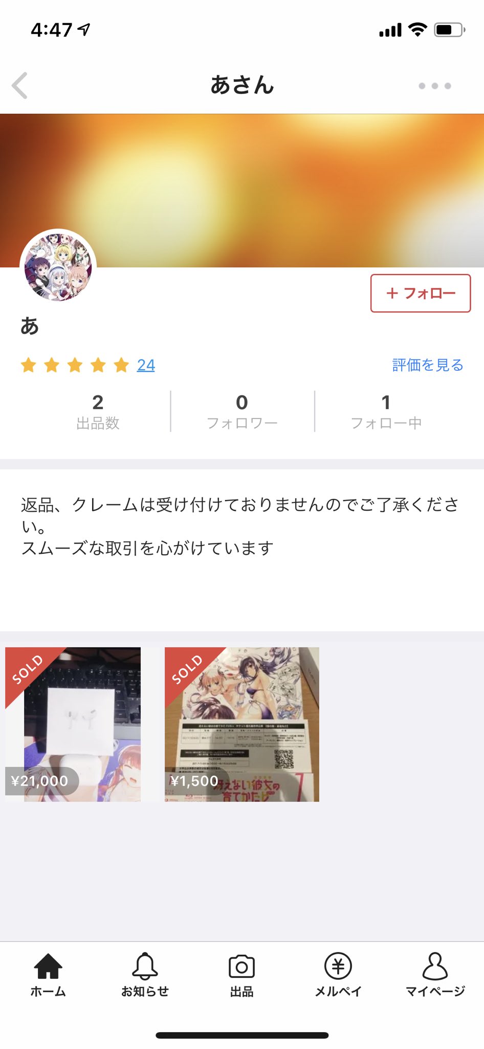 メルカリで詐欺にあいました Melukari4 Twitter