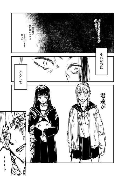 本誌バレらくがき漫画 荒い 