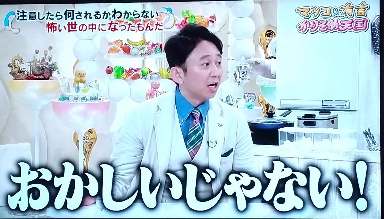 有吉＆マツコも警戒！？今一番ヤバい人は歩きタバコをする人かもwww