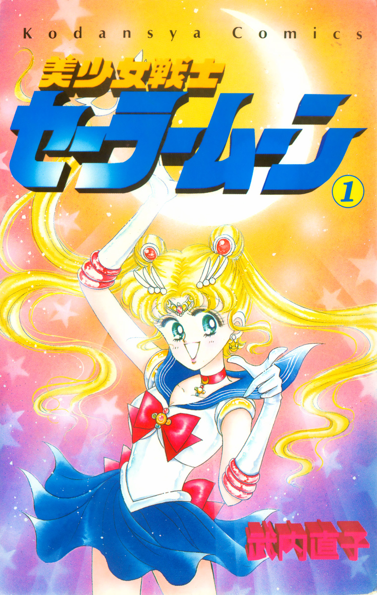 HourlyUsagi's tweet image. What is your favorite? #SailorMoon #セーラームーン