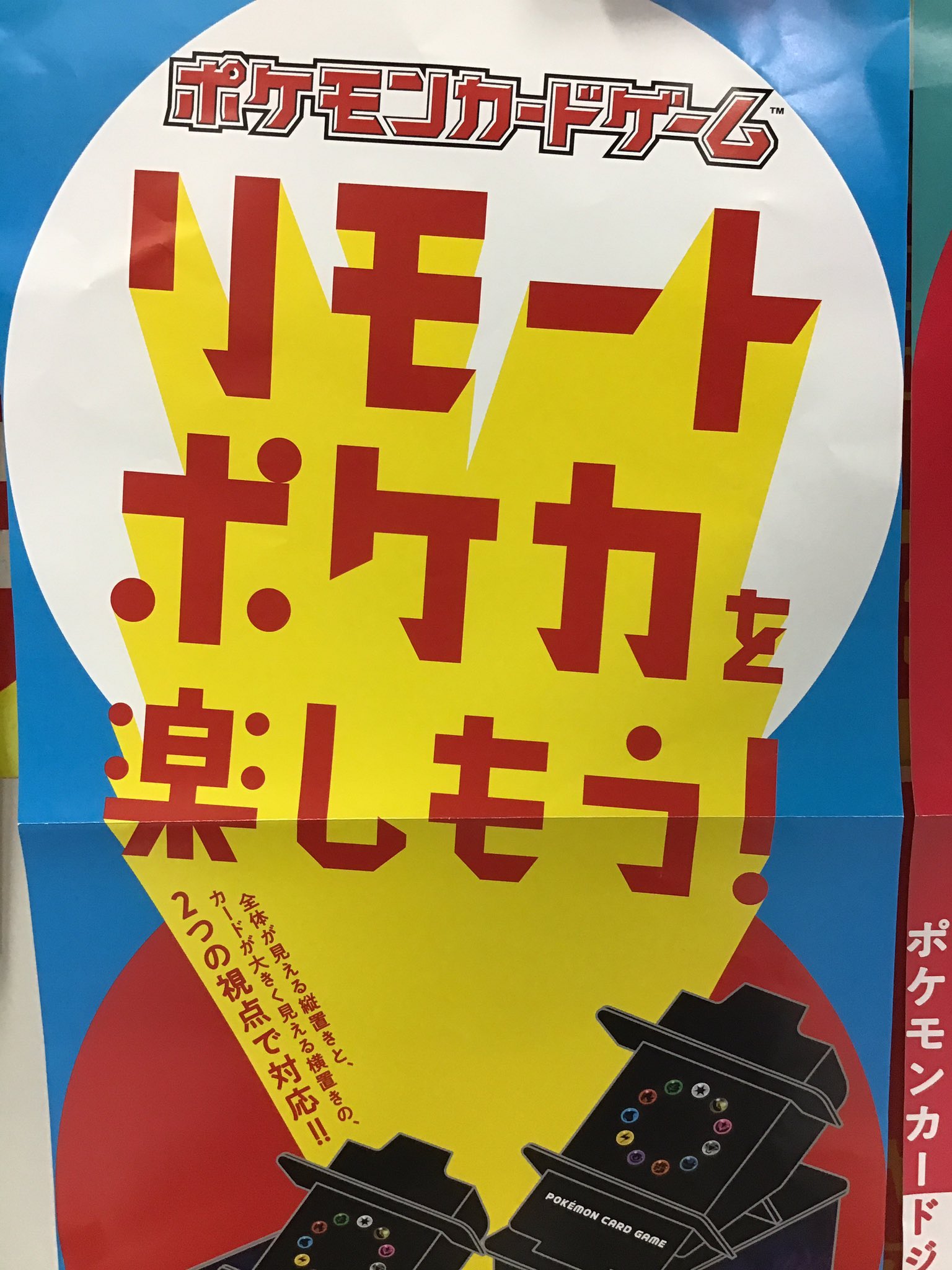 イエローサブマリン秋葉原ラジオ会館本店 ミント ゲ ムフロア Auf Twitter キャンペーン案内 本日より リモートポケカ を楽しもう キャンペーンがスタートです ポケモンカード関連商品4950円お買い上げでリモート対戦に使えるクールなスマホスタンドを1個