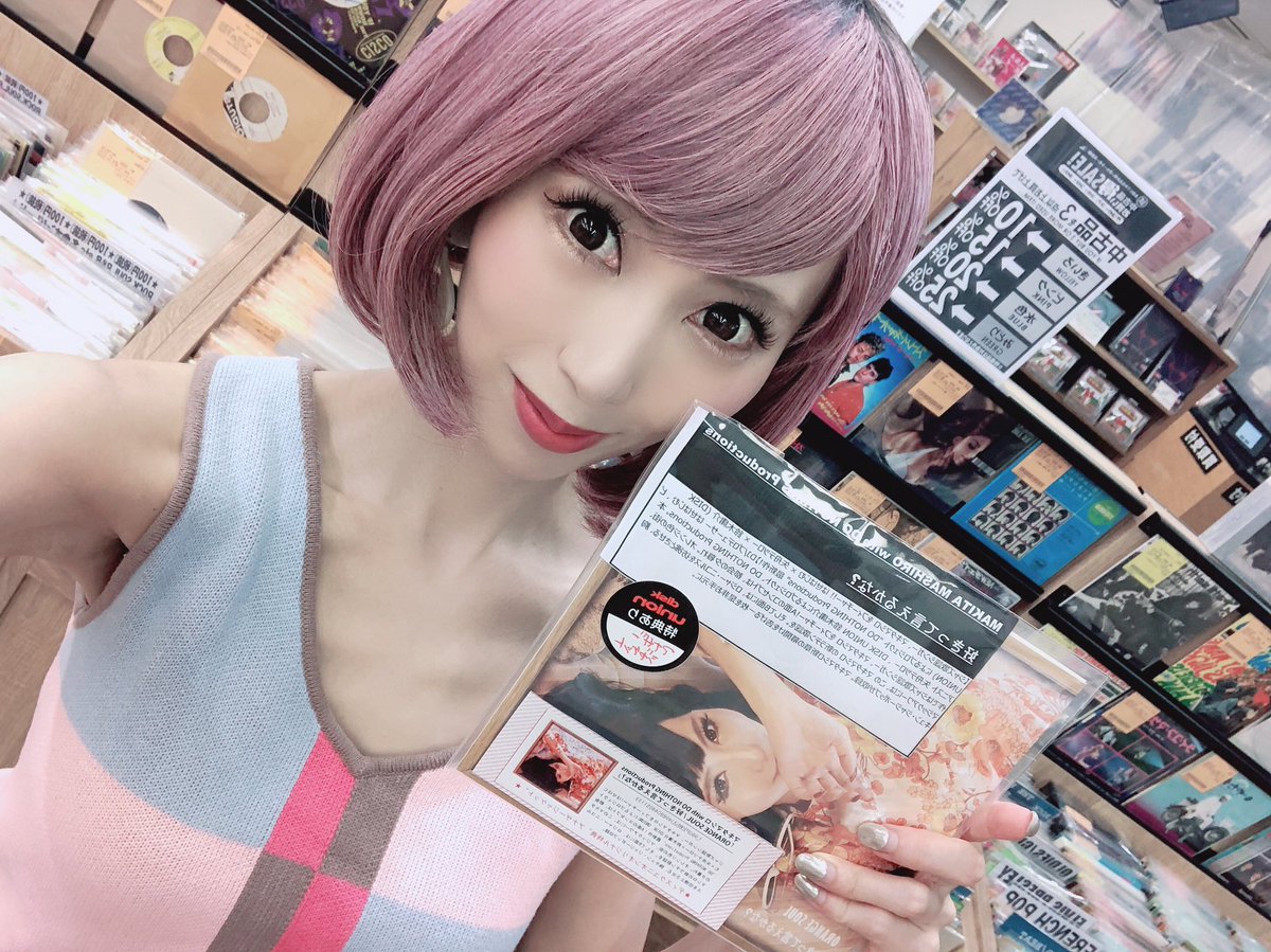 makita_mashiro's tweet photo. diskunion 下北沢店様にご挨拶を🦄🌈
広い店内にいっぱいのレコード❤️
下北はマキタも住んでいたことのある青春が詰まった街☺️
久しぶりに来たけどやはり好きだなぁ✨
コメントを書かせて頂きました🧚♀️皆様この土日に是非遊びに行ってみてね✨
ありがとうございました💋
#diskuion #下北沢 #vinyl https://t.co/CjDJ4TpfY5