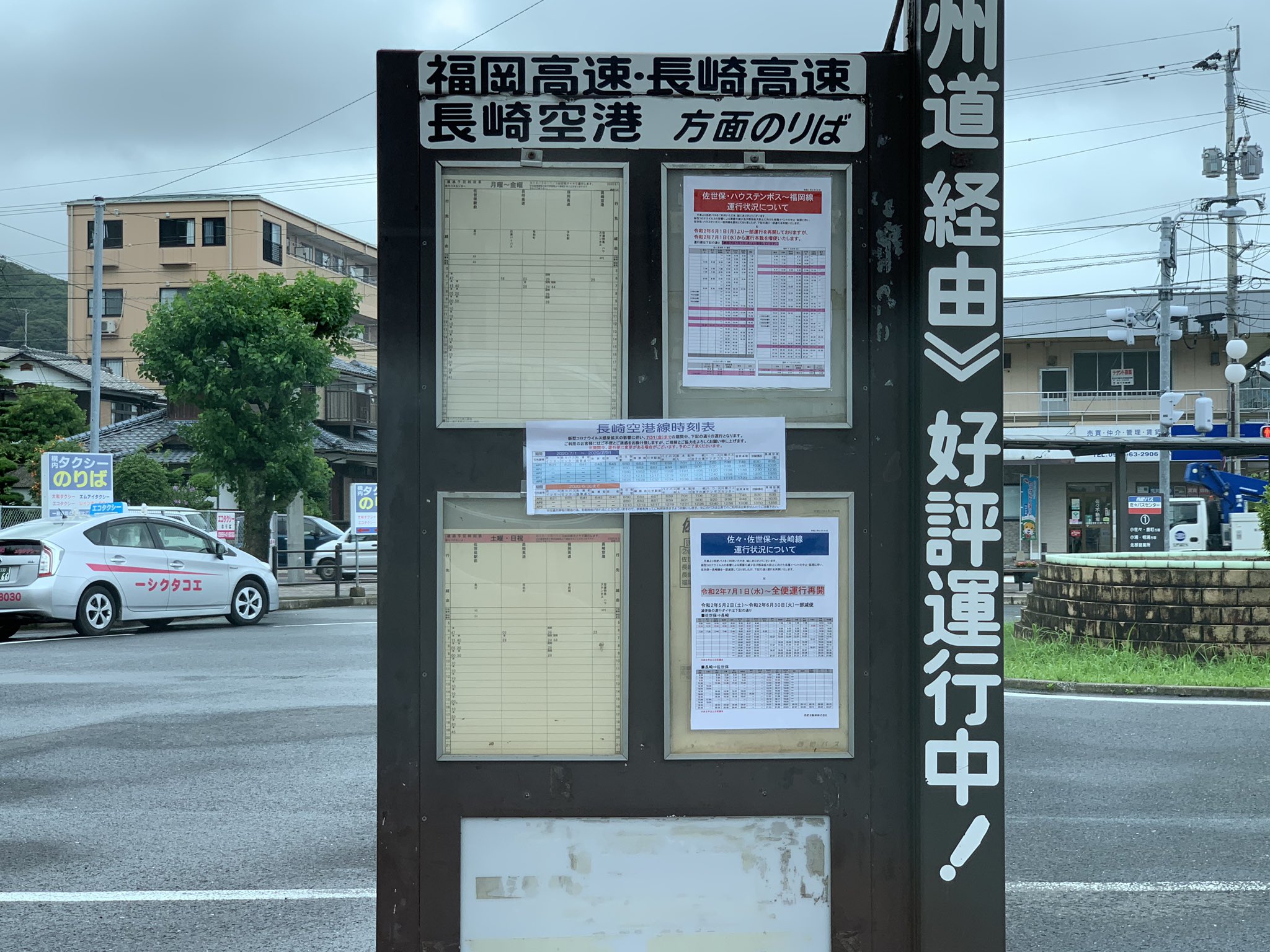 みっくん 暇人 今のところ佐々バスセンターにユタカライナーの標柱や時刻表はありません 乗り入れ見合わせになったのは何故でしょうね