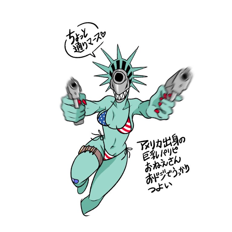 予想していた銃の悪魔 本誌 若目ﾋﾛ子のイラスト