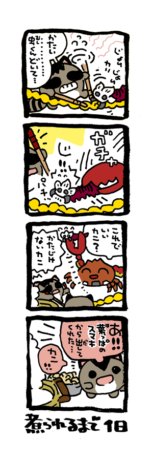 @DoyonoJun 100日後に煮られるタケノコ100 