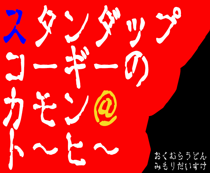あきしも على تويتر 面白かった ハッチポッチステーションの人形になる二人見たすぎる 見たい ぬ べ のopの語りを間違えることなくスラスラ言えるうどんさん笑った 三森 なんでこういうのは完璧にやれんだよ 13 ふたりエッチってどんな話 カモンアット