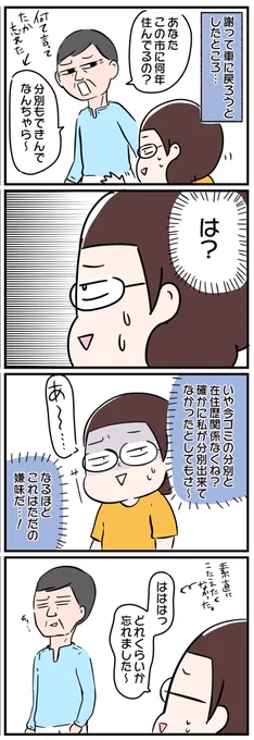 その② 