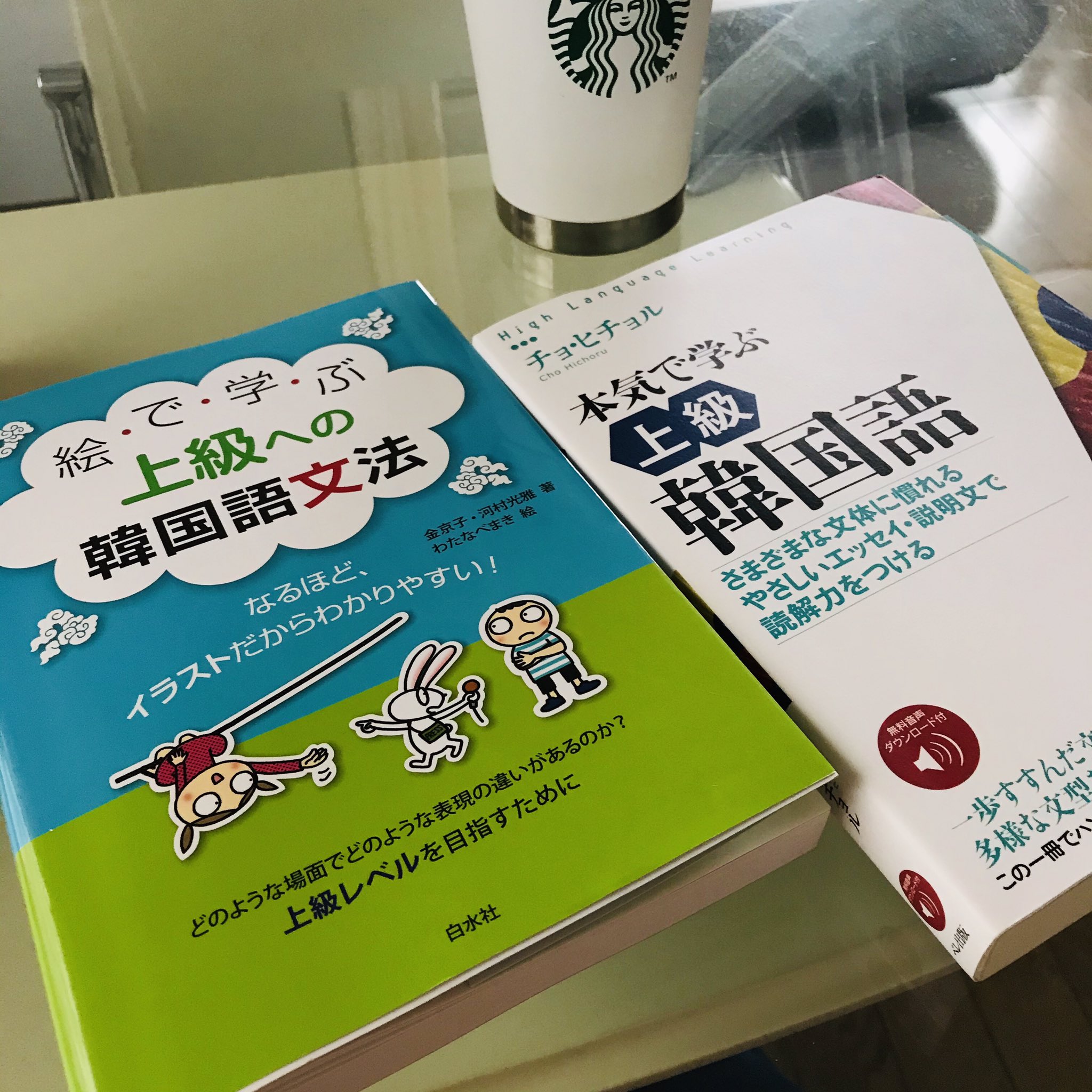 本気で学ぶ上級韓国語 Twitter Search Twitter