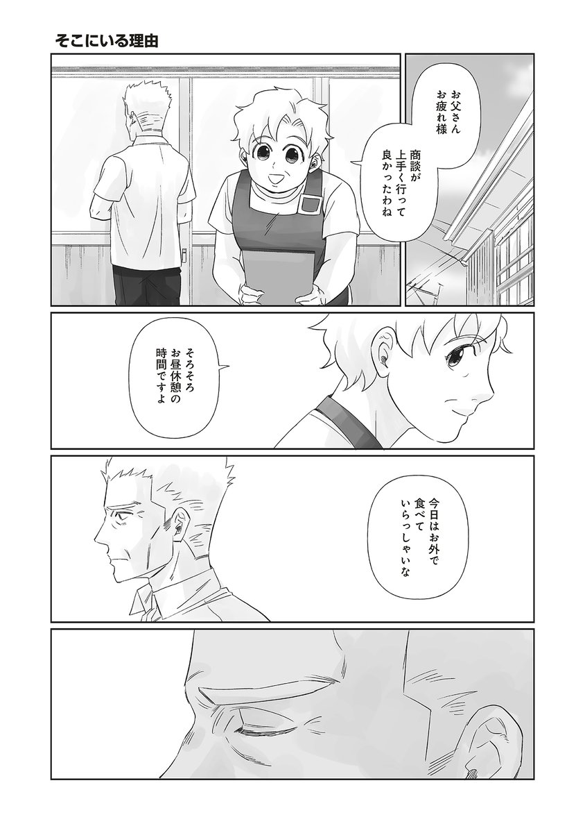 『死んだ息子の遺品に息子の嫁が入っていた話』5話後半が公開されました!続きは以下サイト?
▼ComicWalker
https://t.co/gWVimGc0lr
▼ニコニコ静画
https://t.co/mHGg2KWESg