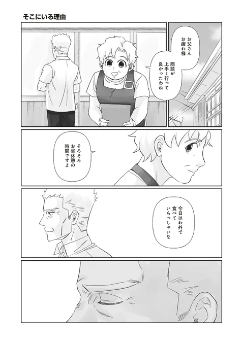 『死んだ息子の遺品に息子の嫁が入っていた話』5話後半が公開されました!続きは以下サイト?

▼ComicWalker
https://t.co/gWVimGc0lr
▼ニコニコ静画
https://t.co/mHGg2KWESg 