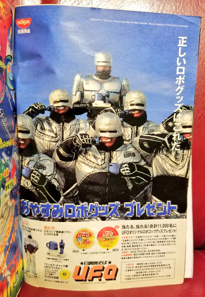 ぐり少佐 Ufo ロボコップ