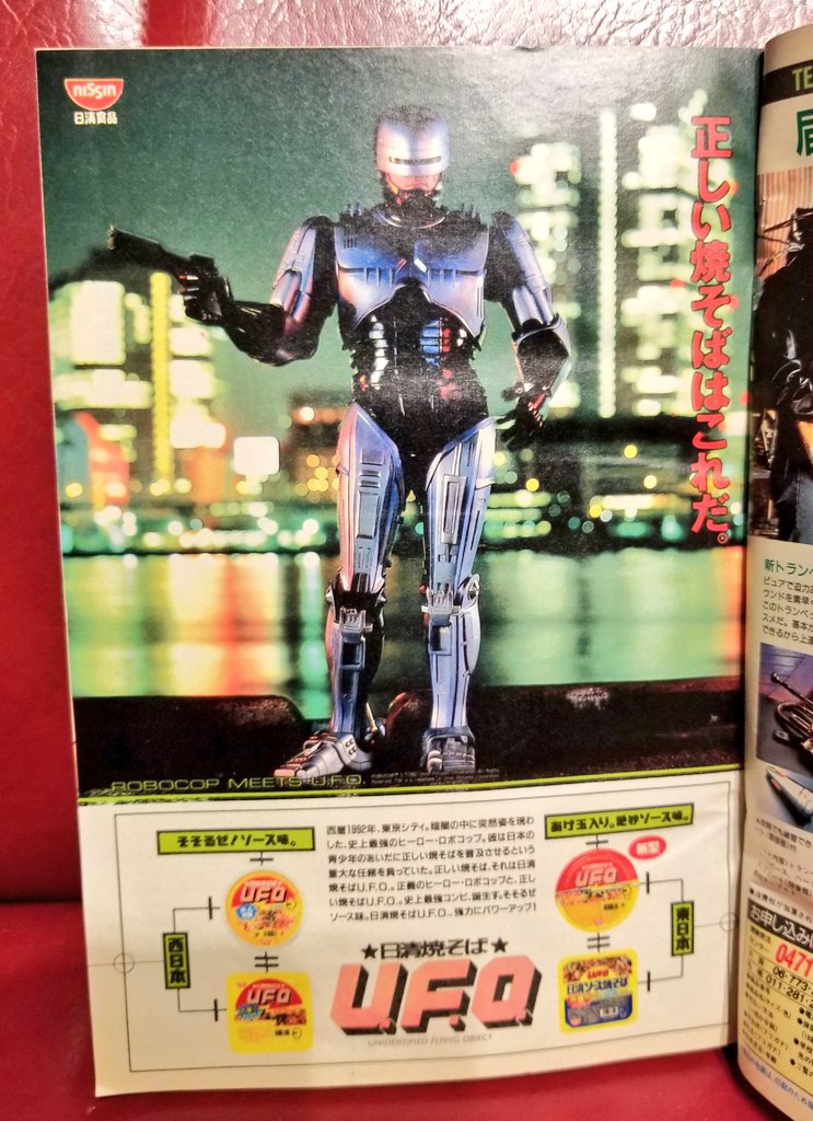 ぐり少佐 Ufo ロボコップ