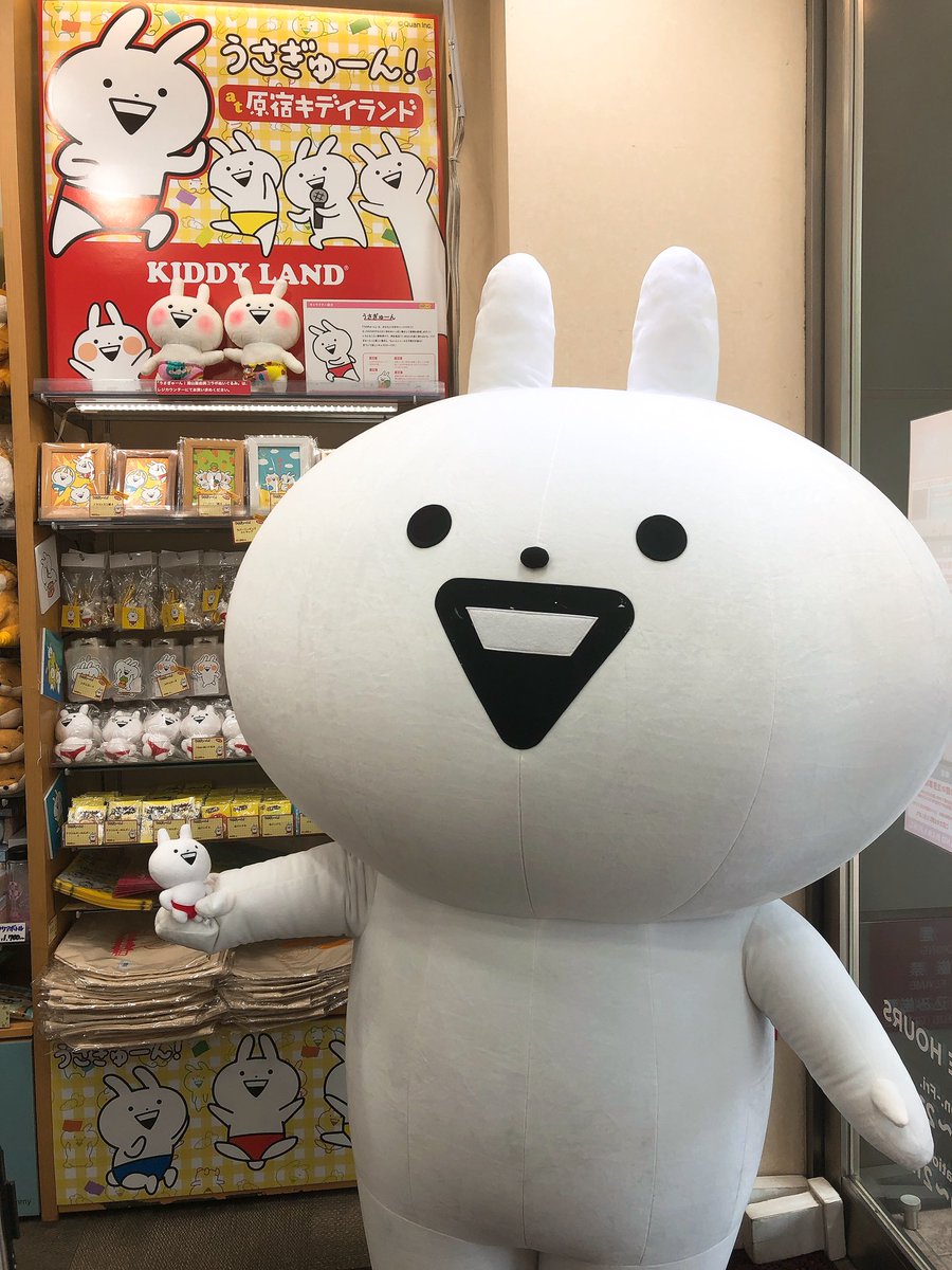 usagyuuunP's tweet image. 🥕🥕🥕🥕🥕🥕🥕🥕🥕🥕🥕🥕

うさぎゅーんポップアップショップ
　　　at キデイランド原宿店

期間 6月27日(土)〜7月10日(金)

🥕🥕🥕🥕🥕🥕🥕🥕🥕🥕🥕🥕

スタートしましたー‼︎!🎉
開店前にうさぎゅーんと、原宿のお手伝いネコカリィ(@cully_nekonote)も駆けつけてくれました‼︎!

#うさぎゅーん