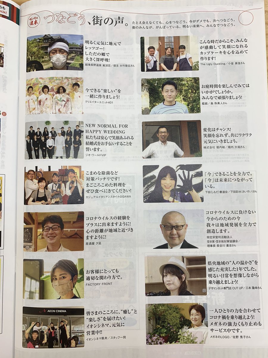 まるごと県央 まるごと県央