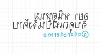 ตอนแรกนึกว่าบอร์ดเรามีปัญหา แต่พอแอบไปเห็นตอนคุณเขาเขียน ณ. ผิดแล้วก็ฮาเลย ฮ่าๆ