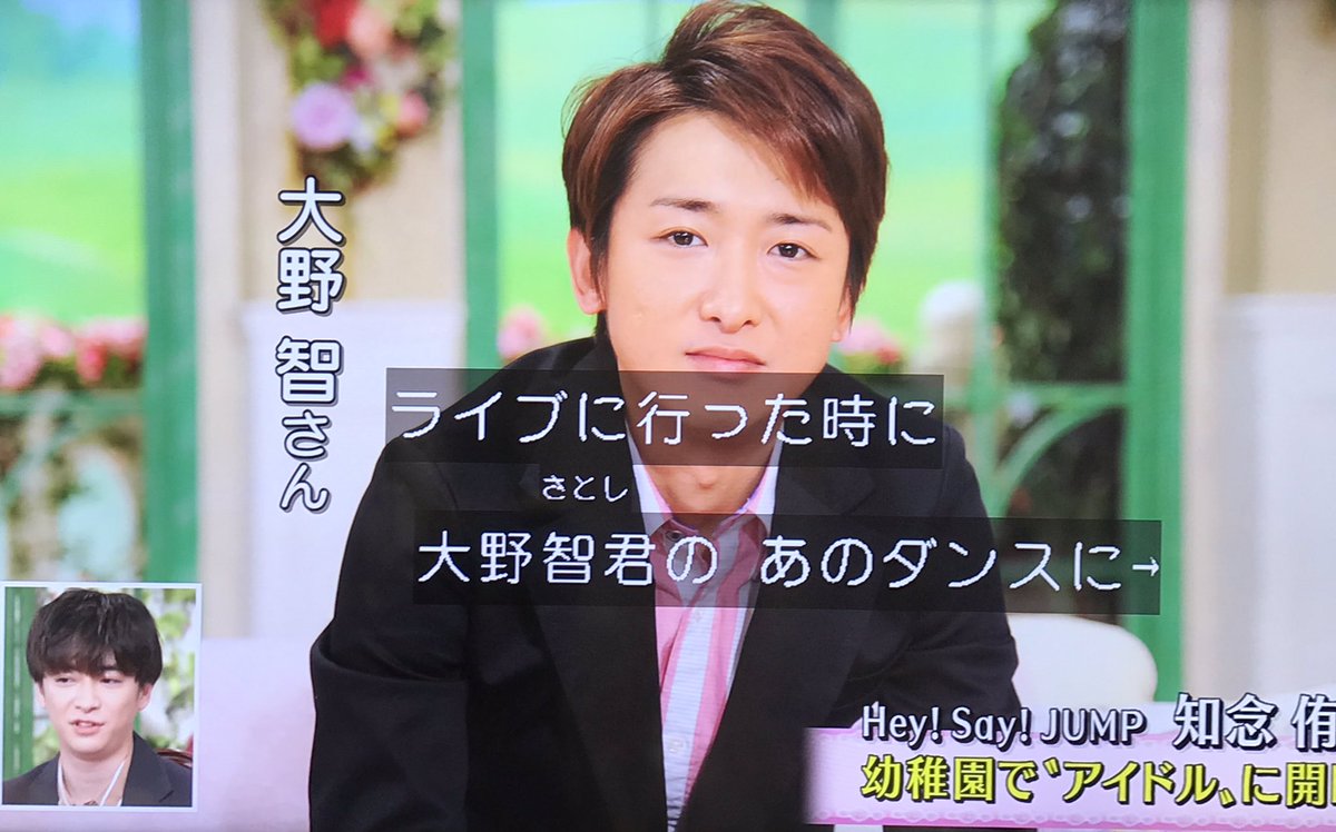 ネギま 知念侑李 さん 私も一緒です 私も 大野智 さんのパフォーマンスに一目惚れ 徹子の部屋