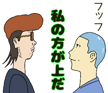 煩悩イラスト。比較の心、慢に7種あるといいます(七慢)。そのうちの3つ。

過慢→同等の人に対し自分の方が上だと思い上がる
邪慢→自慢すべきでない事、間違った行いを自慢する
増上慢→悟ってないのに悟ったと言う

#コルクラボマンガ専科 
#今日の一枚 