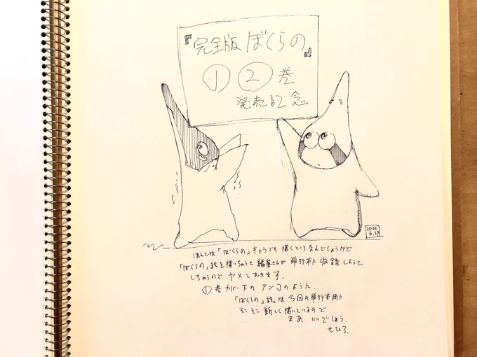 楽描き。 